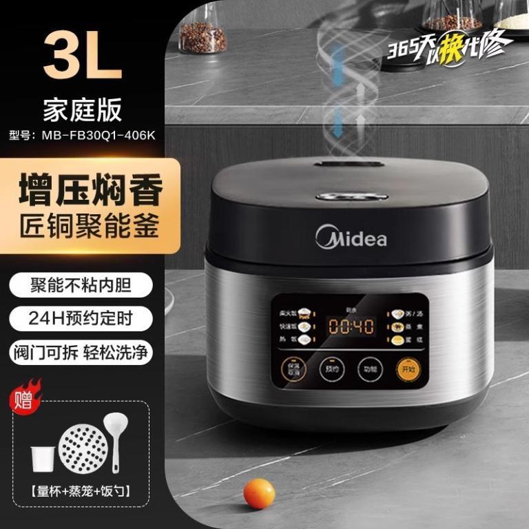 [in stock] Midea Rice Cooker 3-4for Others3/4/5L Intelligent … in Toa Payoh - Image 1