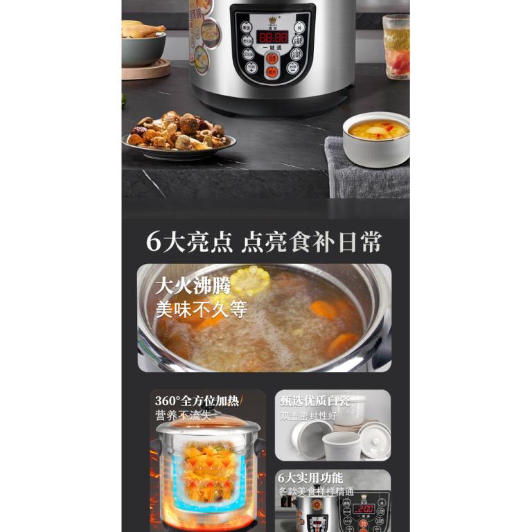 大皇冠炖家用炖锅养生煲不锈钢电盅容量陶瓷煮粥隔水汤智能商用 in Toa Payoh - Image 1