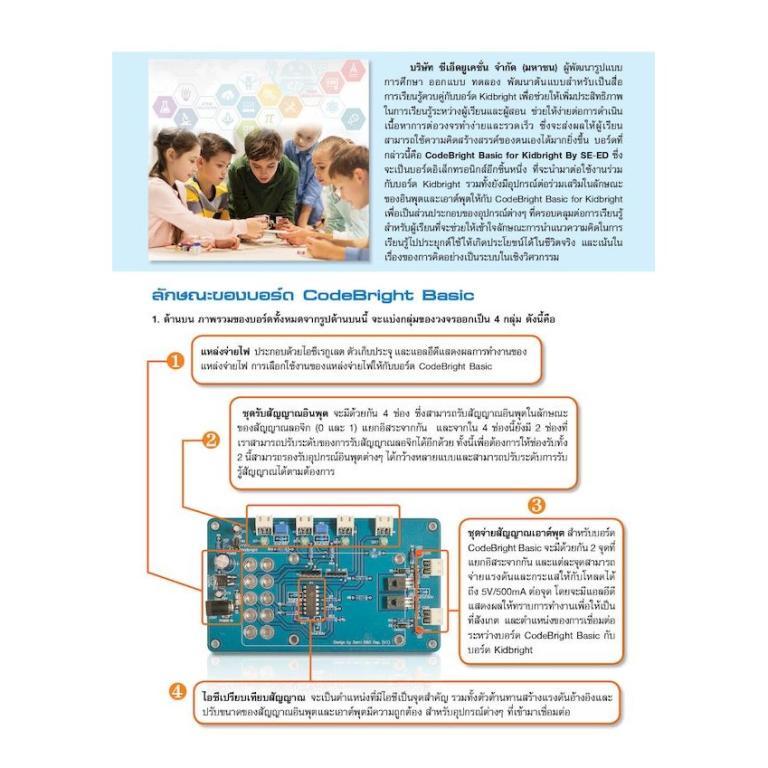 (wonder game) : CodeBright Basic kit Board Complete Set … in Bukit Batok - Image 1