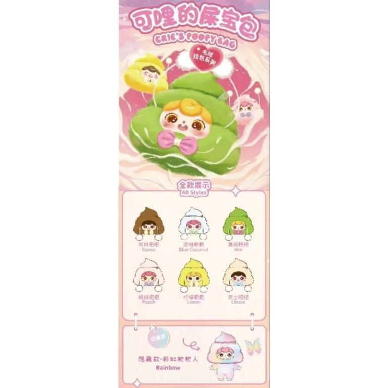 Random Keychain Crie's Poopy Bag By Yiwu First Rigorous Charm in Bukit Batok - Image 1