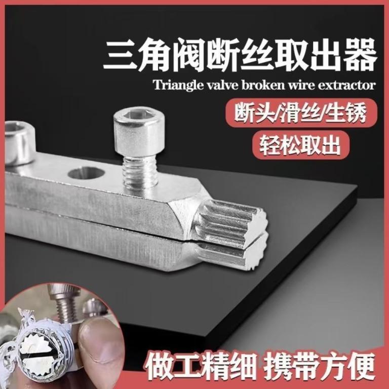 Faucet Angle Valve Broken Thread Extractor Tap Reverse … in Toa Payoh - Image 1