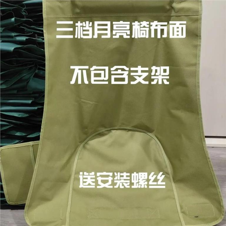 Moon Chair Replacement Cloth Three-Stage High Back … in Sembawang - Image 1
