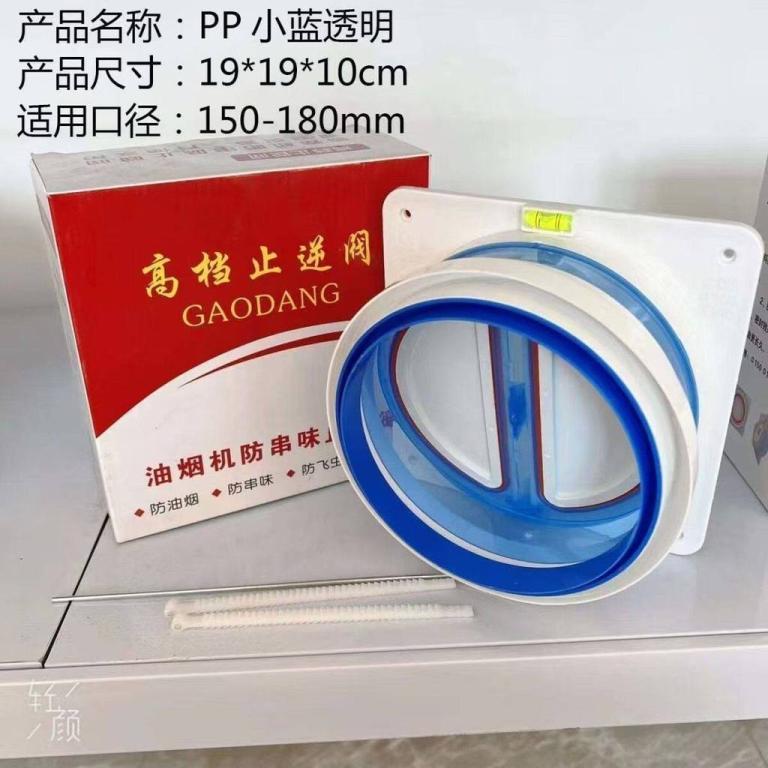 Kitchen Universal Kitchen Check Valve Range Hood Check … in Toa Payoh - Image 1