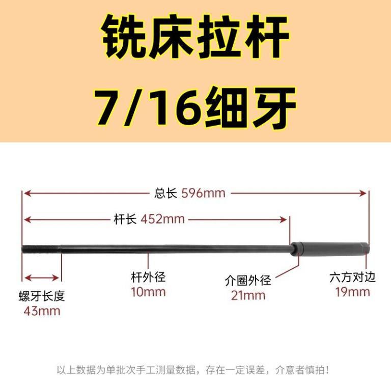 Milling Machine Tie Rod/Milling Machine Hanger Rod/R8 … in Toa Payoh - Image 1
