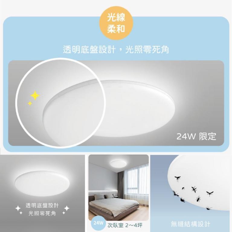 Dancing Light LED 24w Cloud Ceiling Transparent Chassis … in Mandai - Image 1