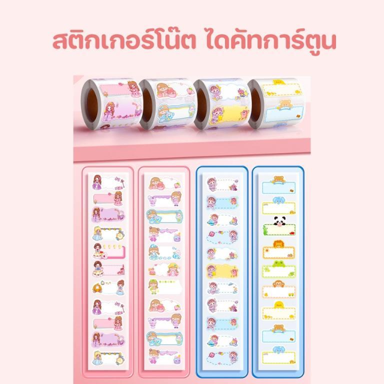 Die-Cut Label Stickers Cute Cartoon Pattern For Writing … in Toa Payoh - Image 1