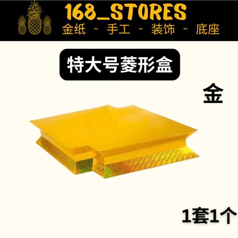 Extra Large Color Printing Large Diamond Box 91cm x 48cm … in Bukit Batok - Image 1