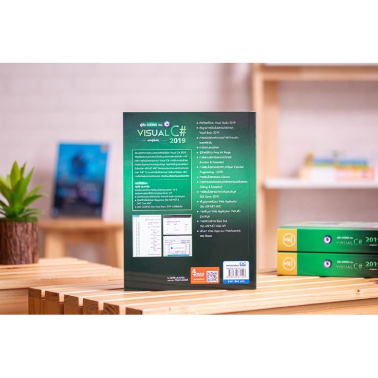 Book: coding Guide With Visual C 2019 Beginner's Edition … in Pasir Ris - Image 1