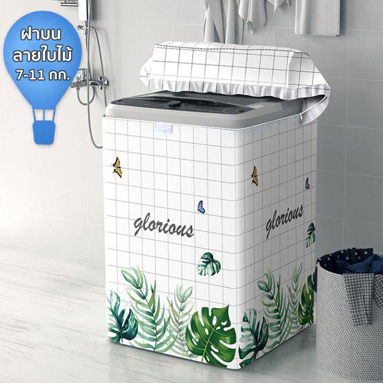 Top-Loading Washing Machine Cover Rainproof Sunproof … in Toa Payoh - Image 1