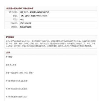 【真品书籍】深度专注力 管理精力和时间的9种方法 职场成功励志书籍 in Cheras - Image 1
