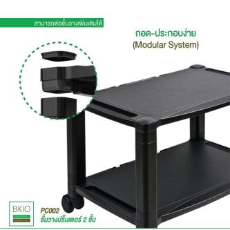 AIDATA Printer Shelf Multipurpose 2 Levels With Wheels Easy … in Singapore - Image 1