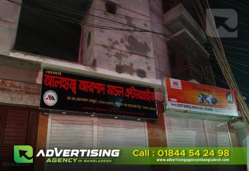 Acrylic High Letter LED Sign Board Bata Model Price in BD in Dhaka - Image 6
