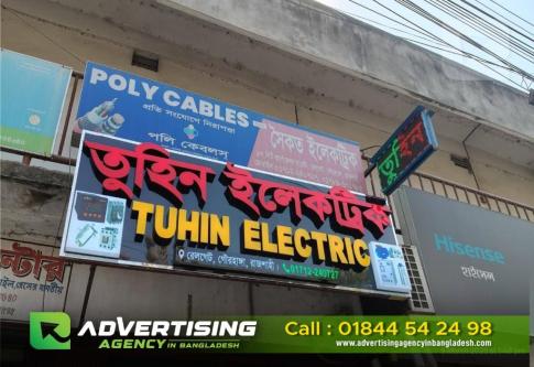 Acrylic High Letter LED Sign Board Bata Model Price in BD in Dhaka - Image 1