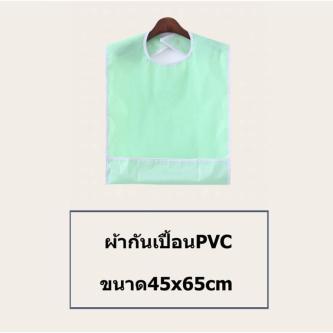 Adult PVC Apron Waterproof Patient For... in Taman Johor Jaya - Image 1