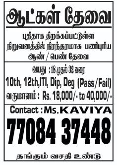 Back office Assistant in Gudiyāttam - Image 1