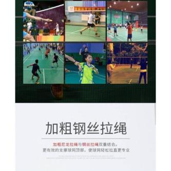 Badminton Net Standard Game Net Acrylic Net Material Size … in Singapore - Image 1