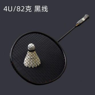 Badminton Racket Ultra-Light 6u Offensive Type Dedicated … in Mandai - Image 1