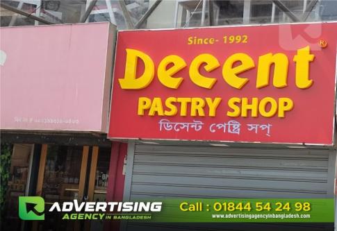 Bakery Shop LED Sign Board Acrylic Letter in Dhaka - Image 2