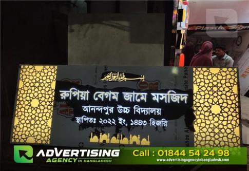 Bakery Shop LED Sign Board Acrylic Letter in Dhaka - Image 3