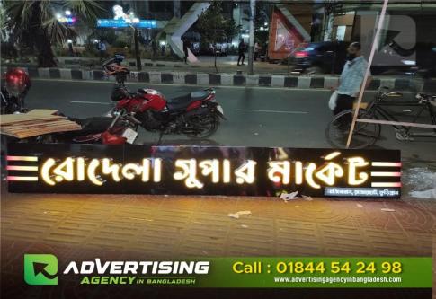 Bakery Shop LED Sign Board Acrylic Letter in Dhaka - Image 8