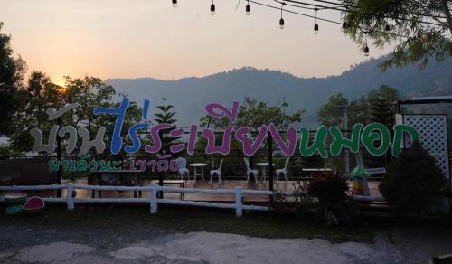 Ban Rai Rabeangmok in Phatthalung - Image 1