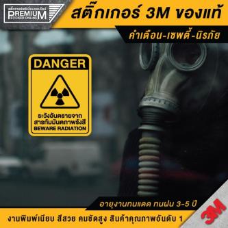 Beware Of Radiation Aware Of Rays Warning Signs Of … in Ipoh - Image 1