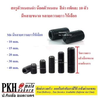 Black Worm Screw Nut Available In Many Sizes Multiple … in Bishan - Image 1