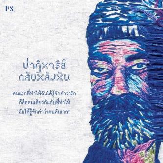 Book: Miracle Back in Petaling Jaya - Image 1