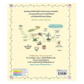 Book: Special Menu Of The Insect Kitchen (Hardcover) in Singapore - Image 1