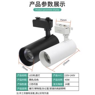 COB Track Light Two-Line Guide Light 4W Clothing Store … in Singapore - Image 1