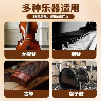 Cello Musical Instrument Maintenance Agent Remove Stains … in North-Eastern Islands - Image 1