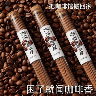 Coffee Aromatherapy Thread Incense Bag Incense Sandalwood … in Geylang - Image 1