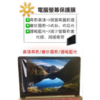 Computer Glass Screen Protector 11 Inch 13 13.3 14 15 15.6 … in Singapore - Image 1