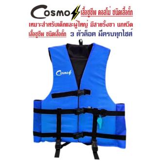 Cosmo Life Jacket Life Vest Available In Many Colors Vest … in Singapore - Image 1