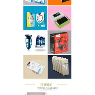 Customized Phone Case Earphone Outer Packaging Cardboard … in Singapore - Image 1