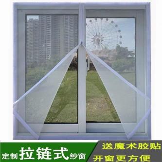 ---DIY zipper Mosquito / Insect Screen Kit window netting … in Singapore - Image 1
