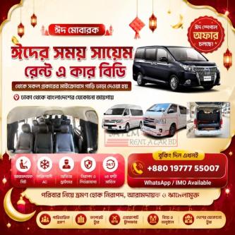 | Dhaka Microbus Rent Service Bangladesh in Dhaka - Image 1