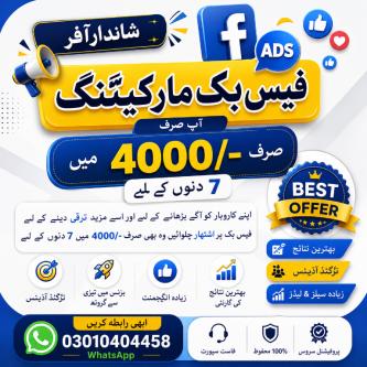 Digital Media Advertising in Lahore - Image 1