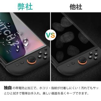 【Direct from Japan】[4 Pack] [Compatible with Switch 2 … in Singapore - Image 1