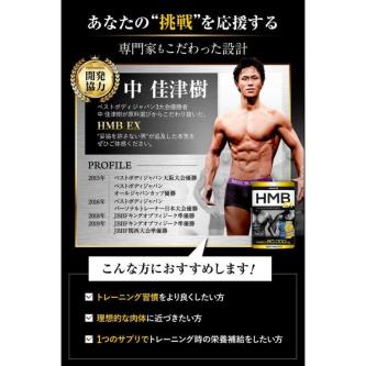 Direct from Japan [Supervised by a Bodybuilding Contest … in Malacca Town - Image 1