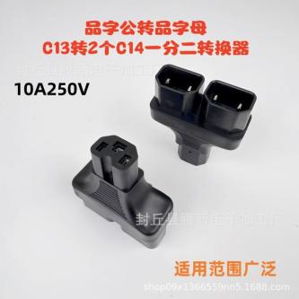 Electric Vehicle One Point Two-Pin Word Male Female Adapter … in Singapore - Image 1