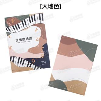 [Enxin Musical Instruments] Exclusive Design Music Contact … in Bakri - Image 1