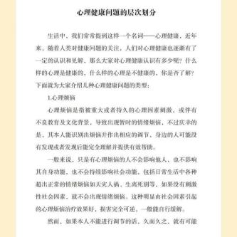 心理急救力 推开心理咨询室的门编写组○编『做一个情绪稳定的人 练就一颗不会受伤的心』 FGHF VLVM in Novena - Image 1