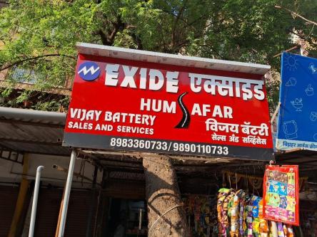 Fast Car & Inverter Battery Replacement in Badlapur in Badlapur - Image 1