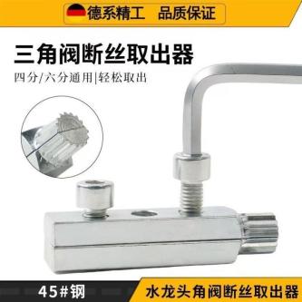 Faucet Angle Valve Broken Thread Extractor Latest Broken … in Singapore - Image 1