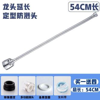 水龙头延伸器Faucet Filter Universal Splash-proof Extender水龙头防溅水花洒厨 … in Pasir Ris - Image 1