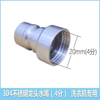 Faucet Stainless Steel Faucet Conversion Head 4 Points … in Singapore - Image 1
