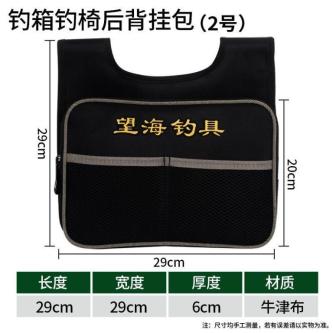 Fish Fishing Box Fishing Chair Back Backpack Back Bag … in North-Eastern Islands - Image 1