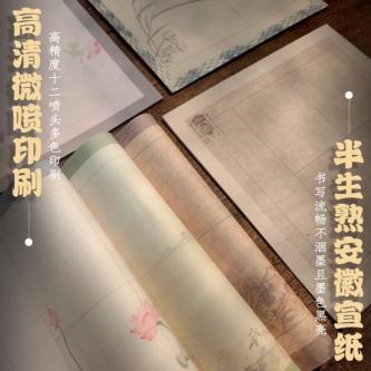 Four-Character Auspicious Language Micro-Sprayed Rice Paper … in Singapore - Image 1
