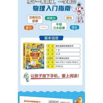 Fun Comics Physics Early Learning Children Science … in Singapore - Image 1